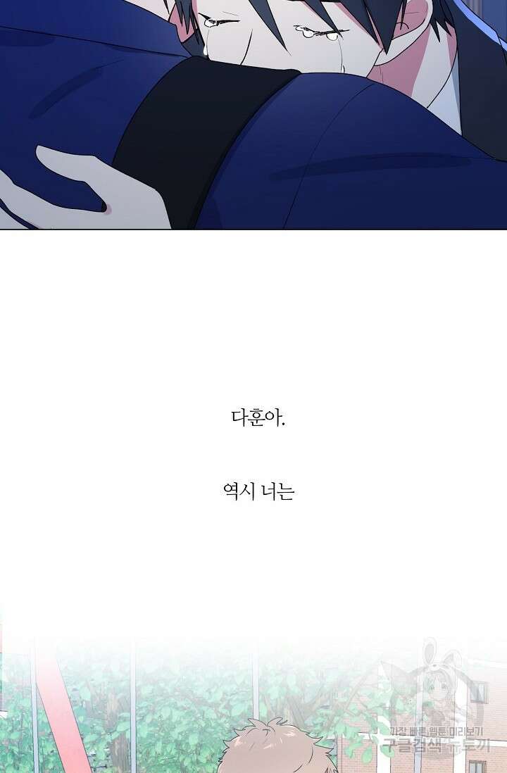 꾸준히 정다운 47화 58