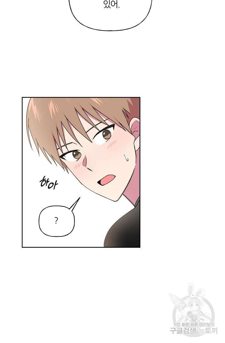 꾸준히 정다운 54화 2