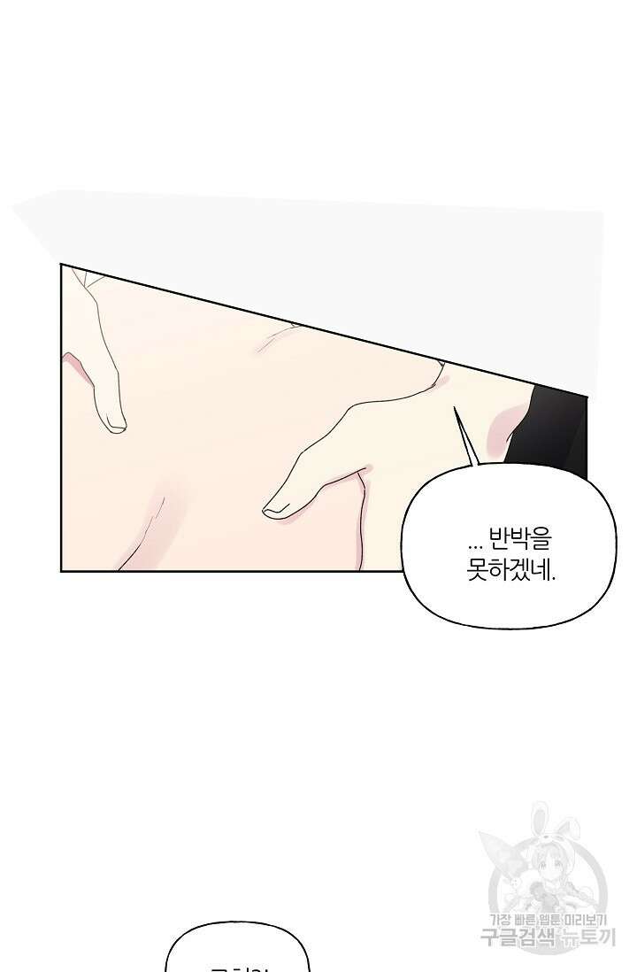 꾸준히 정다운 54화 7