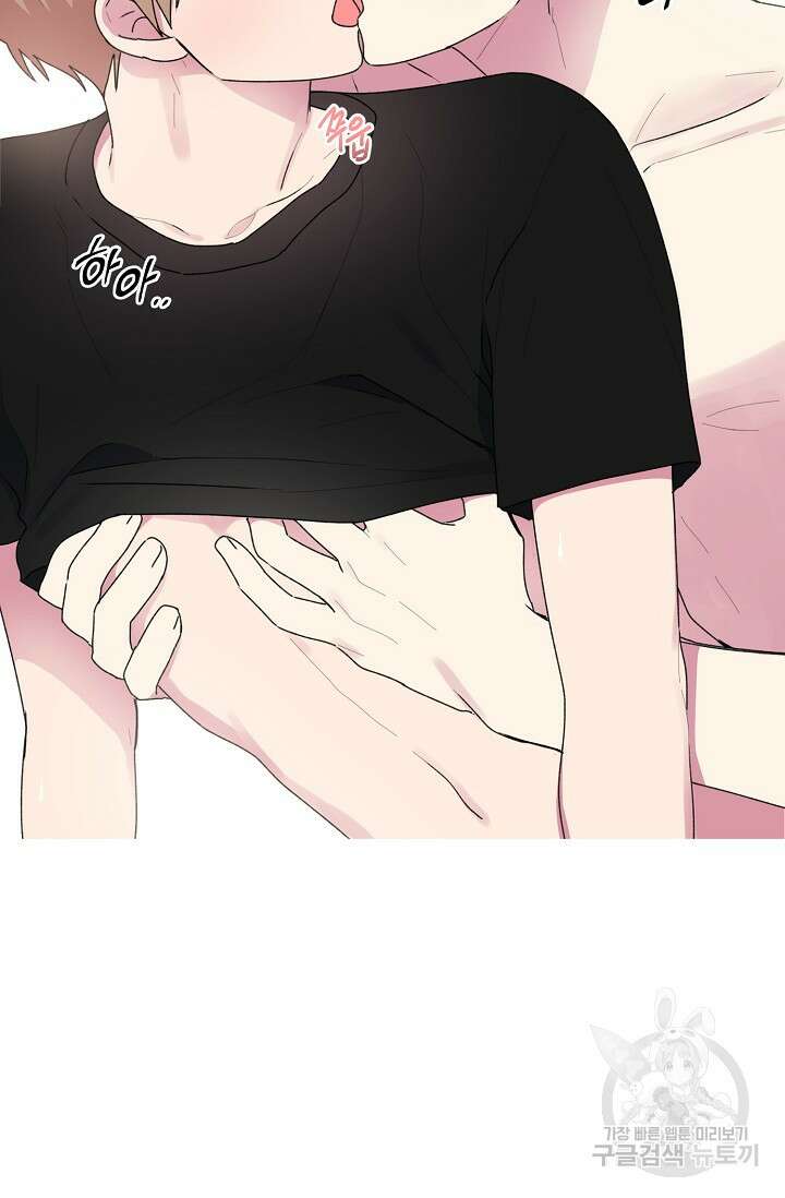 꾸준히 정다운 54화 10