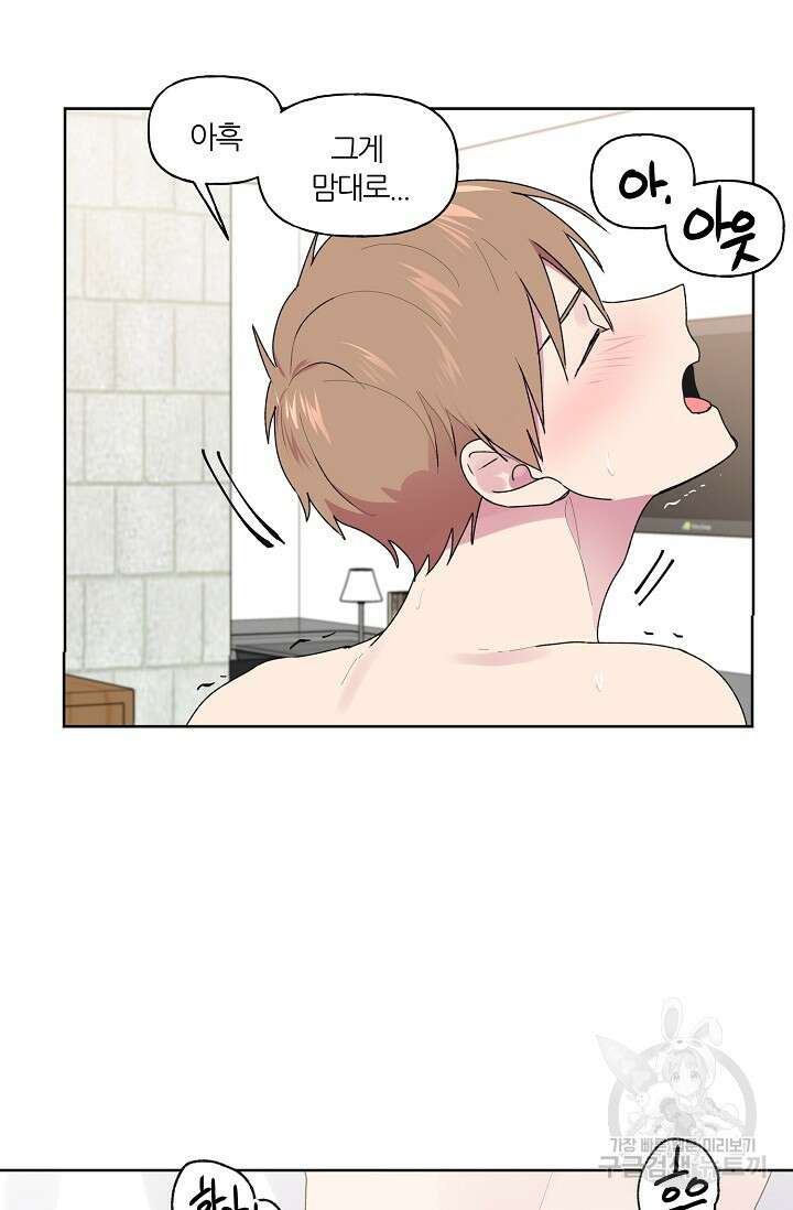 꾸준히 정다운 54화 15