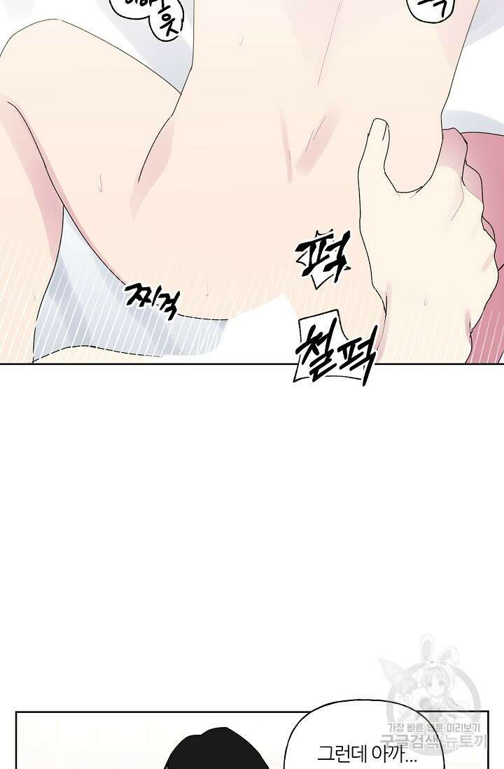 꾸준히 정다운 54화 16