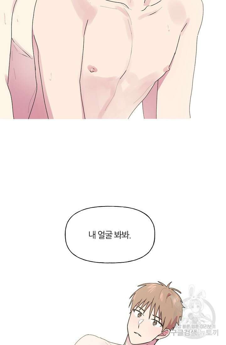 꾸준히 정다운 54화 19