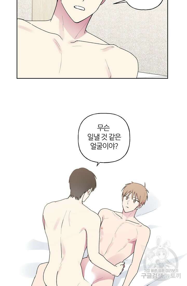 꾸준히 정다운 54화 21