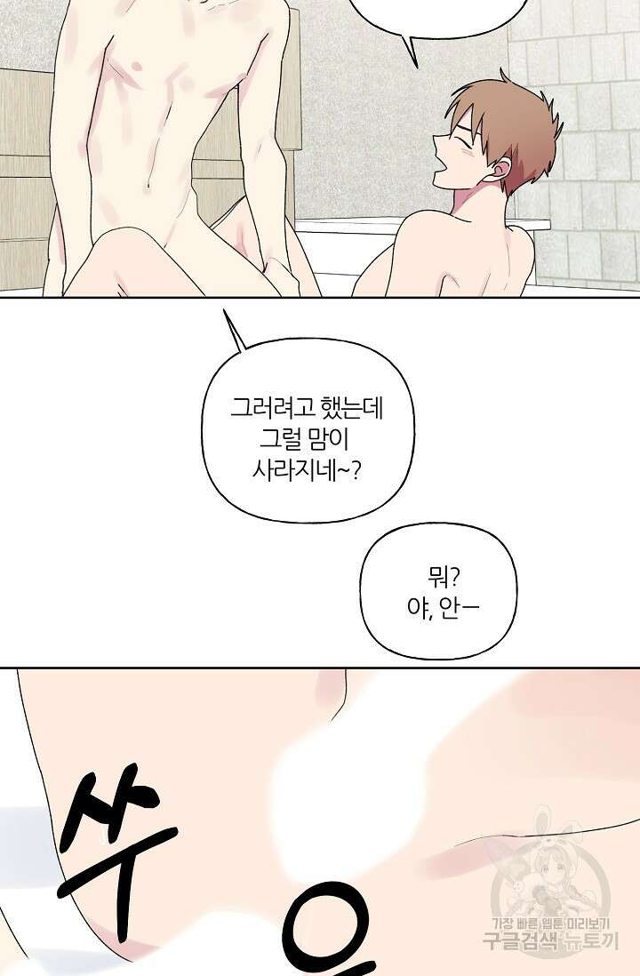 꾸준히 정다운 54화 24