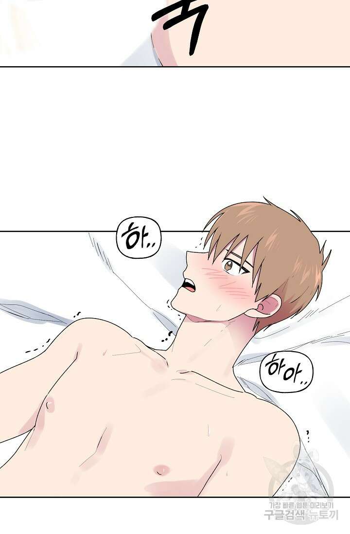 꾸준히 정다운 54화 25