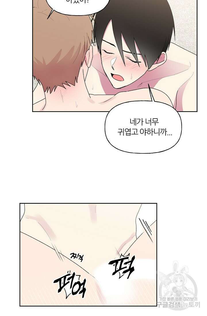 꾸준히 정다운 54화 36
