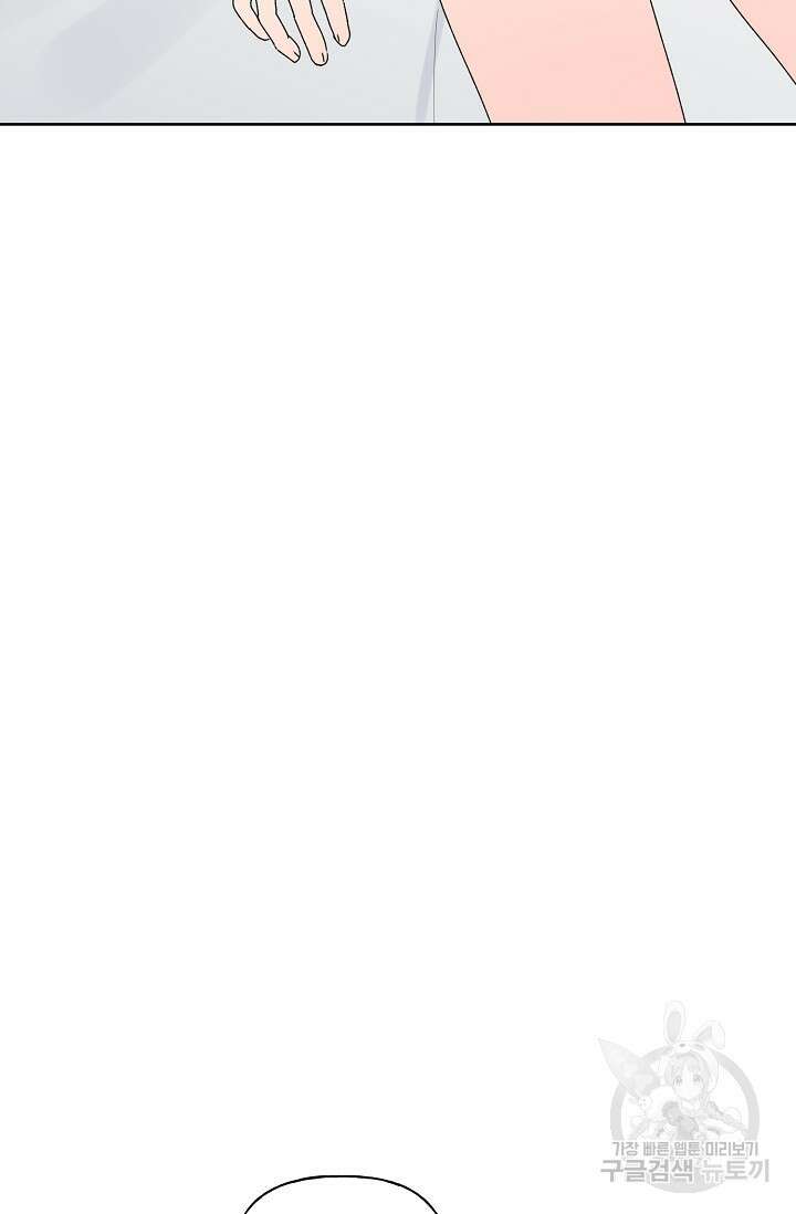 꾸준히 정다운 54화 40