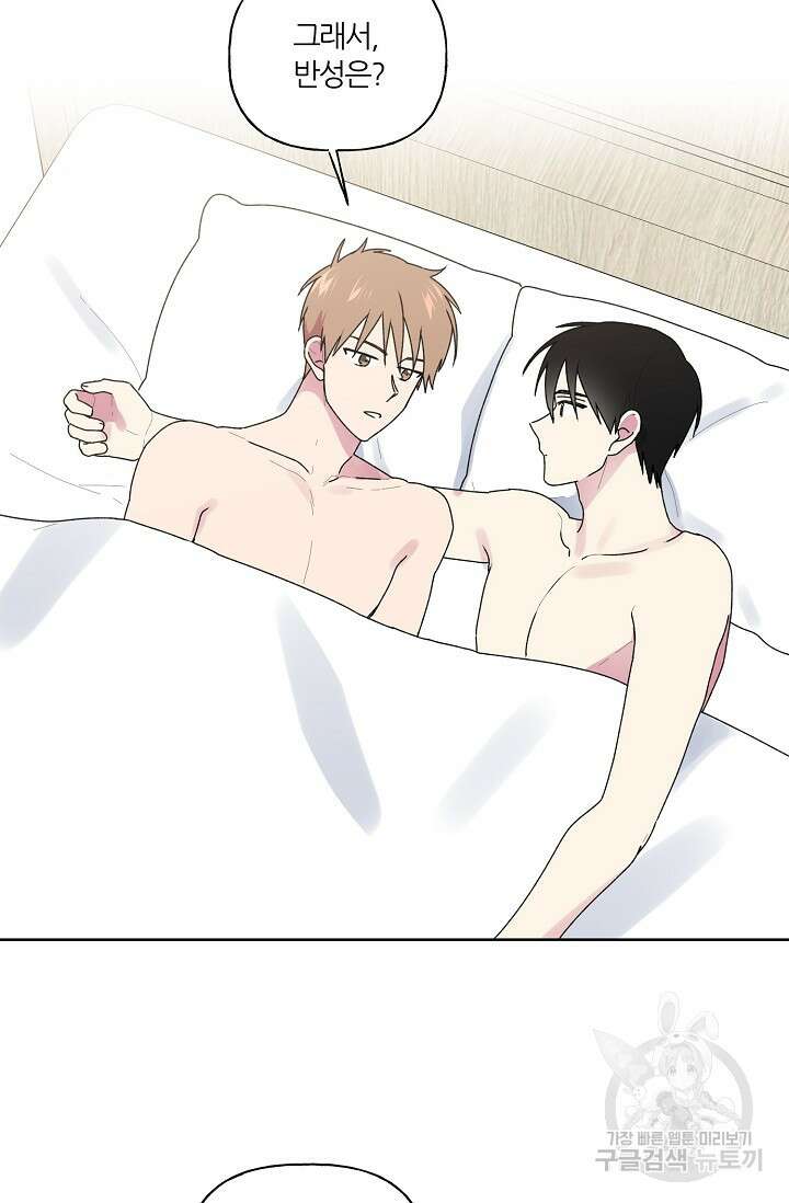 꾸준히 정다운 54화 41