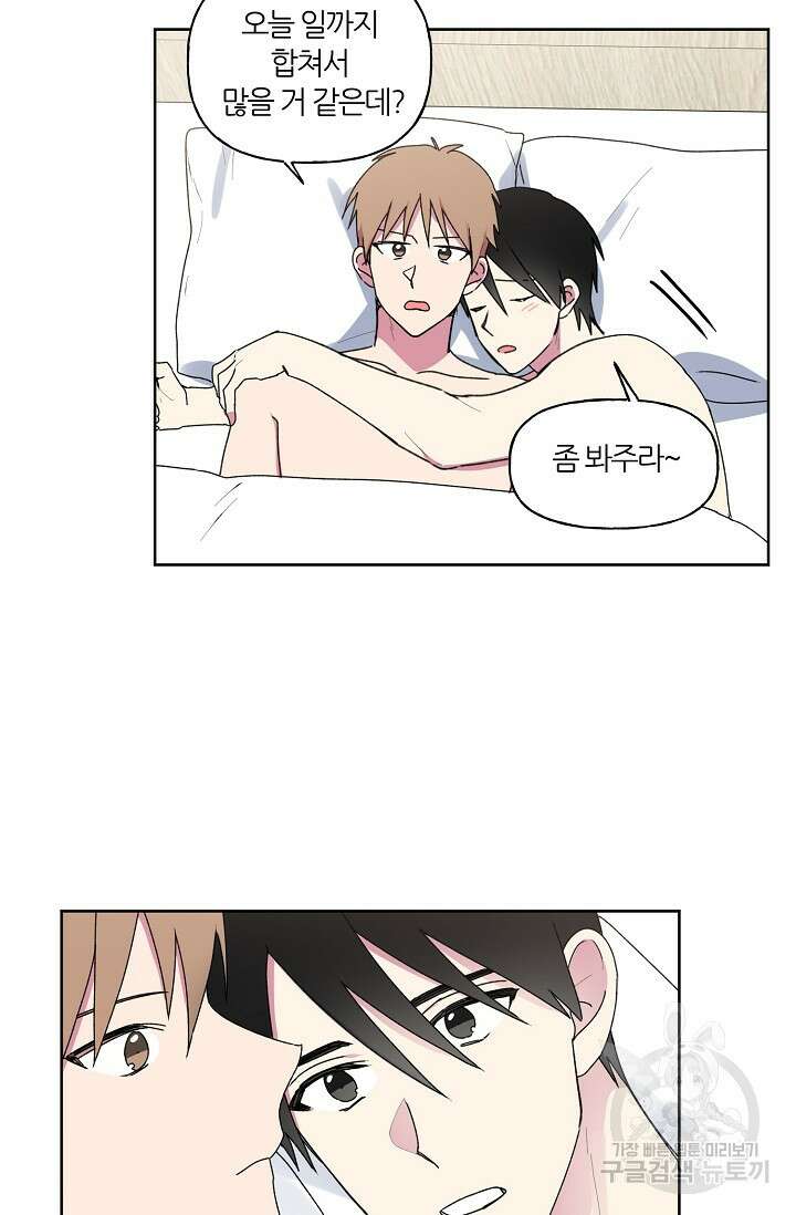꾸준히 정다운 54화 42