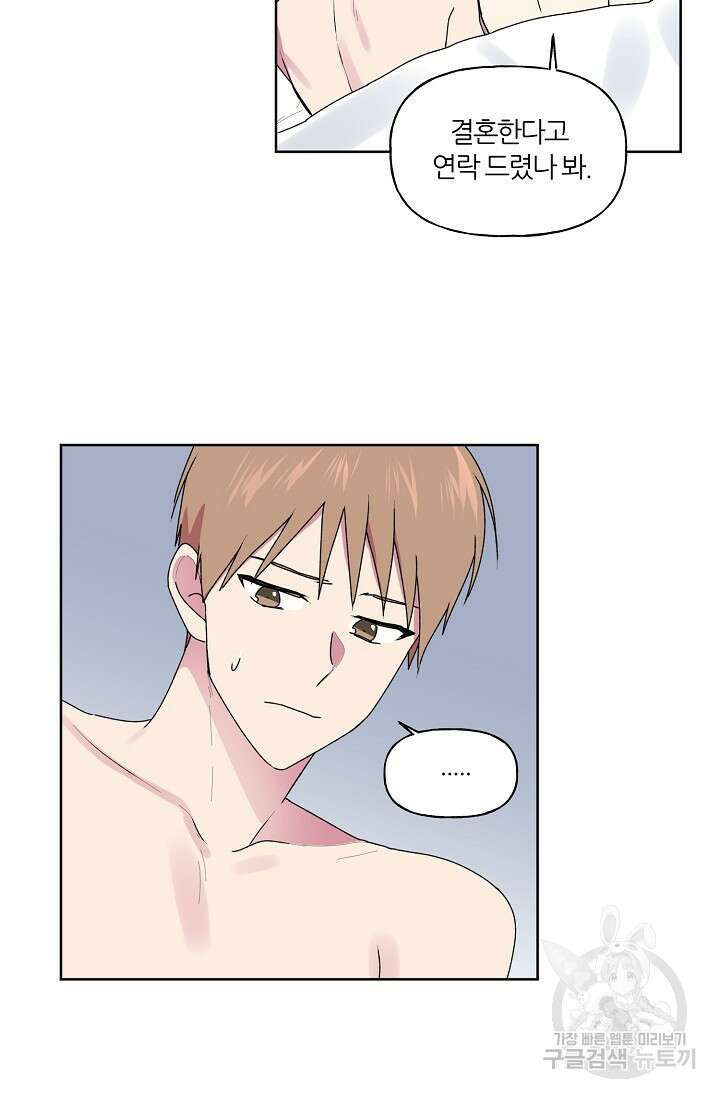 꾸준히 정다운 54화 47