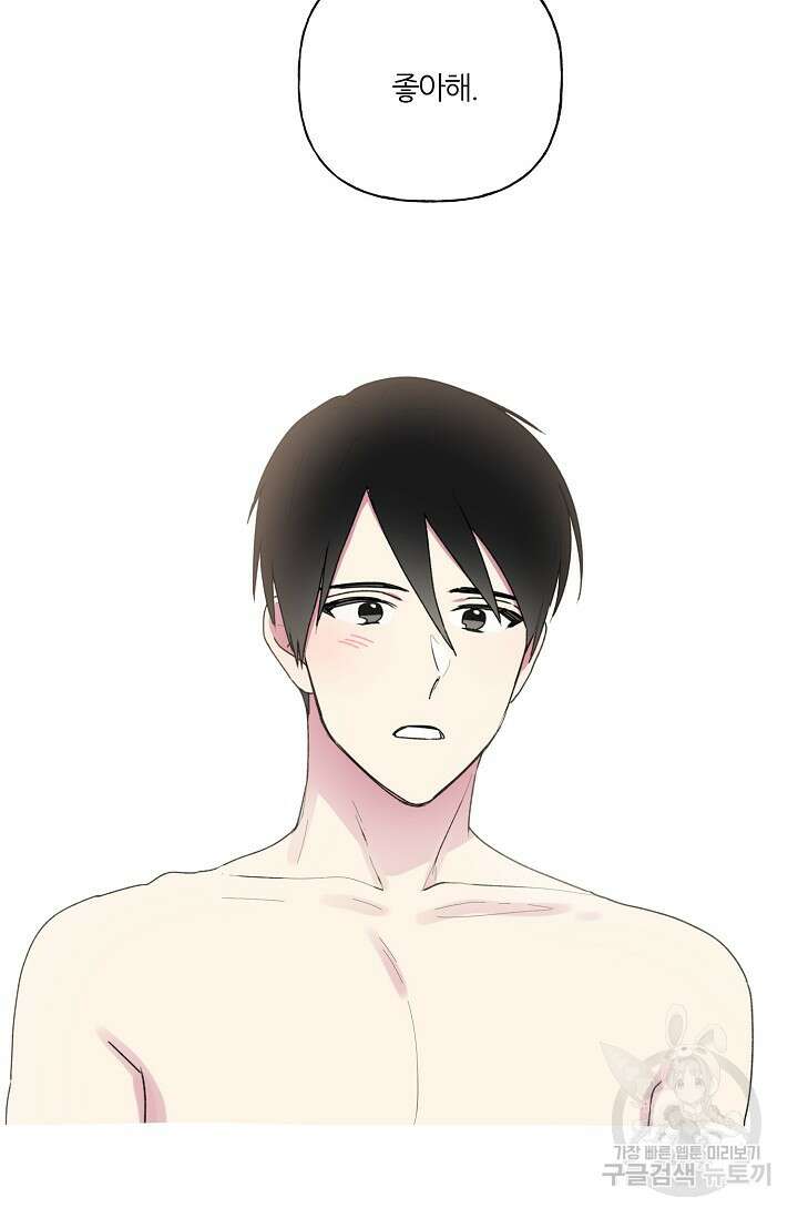 꾸준히 정다운 54화 56