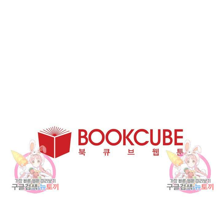 꾸준히 정다운 54화 57