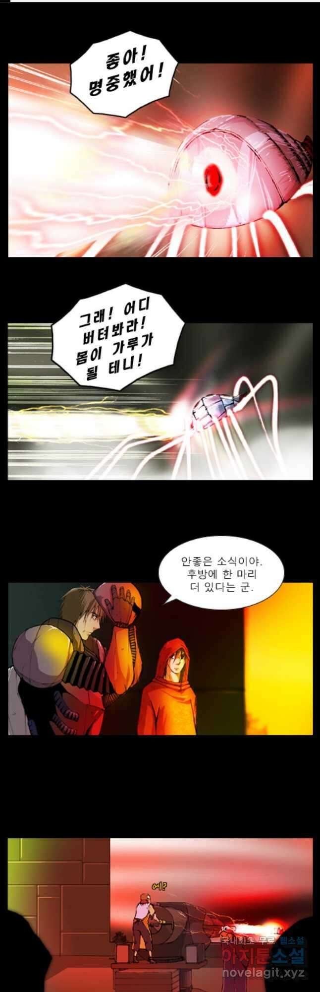 [에스탄시아1] 48화 1