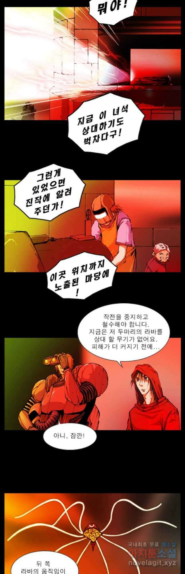 [에스탄시아1] 48화 3