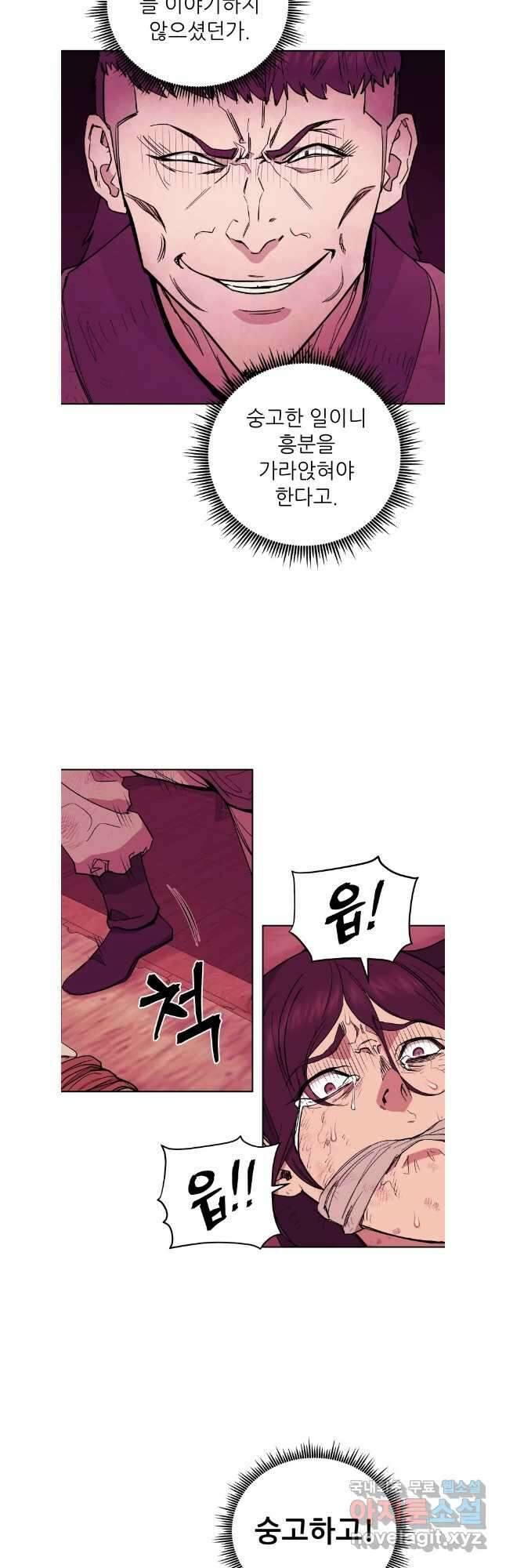 관존 이강진 121화 4