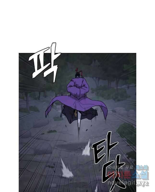 관존 이강진 121화 15