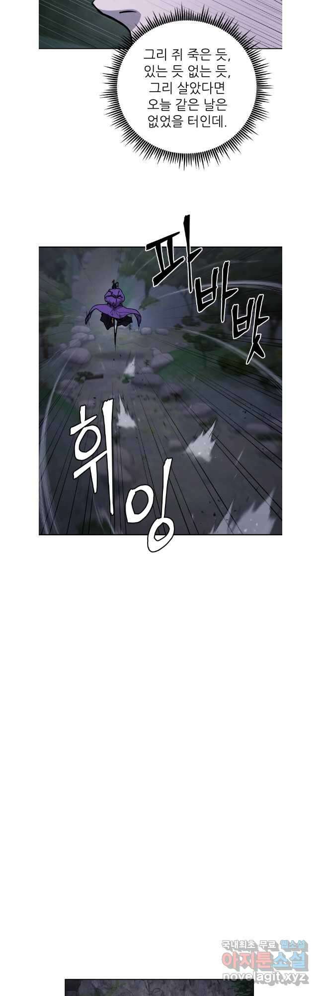 관존 이강진 121화 19