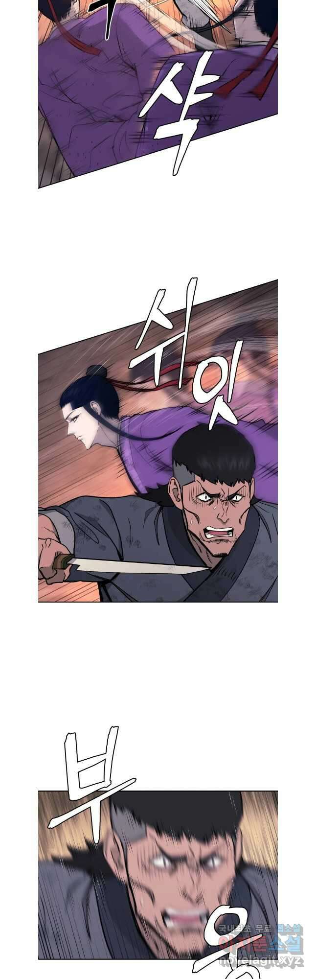 관존 이강진 121화 37