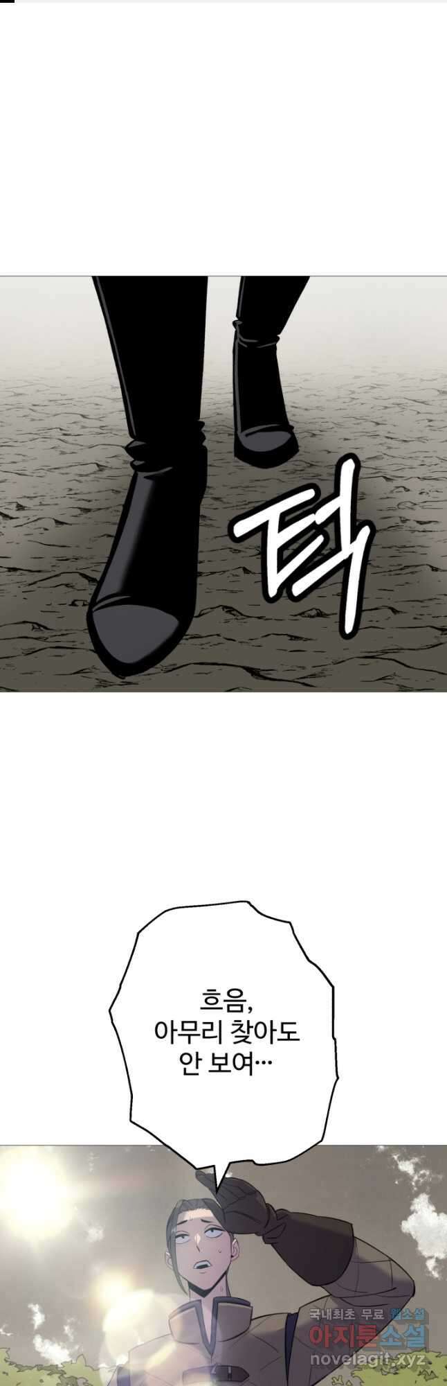 말단 병사에서 군주까지 125화 1