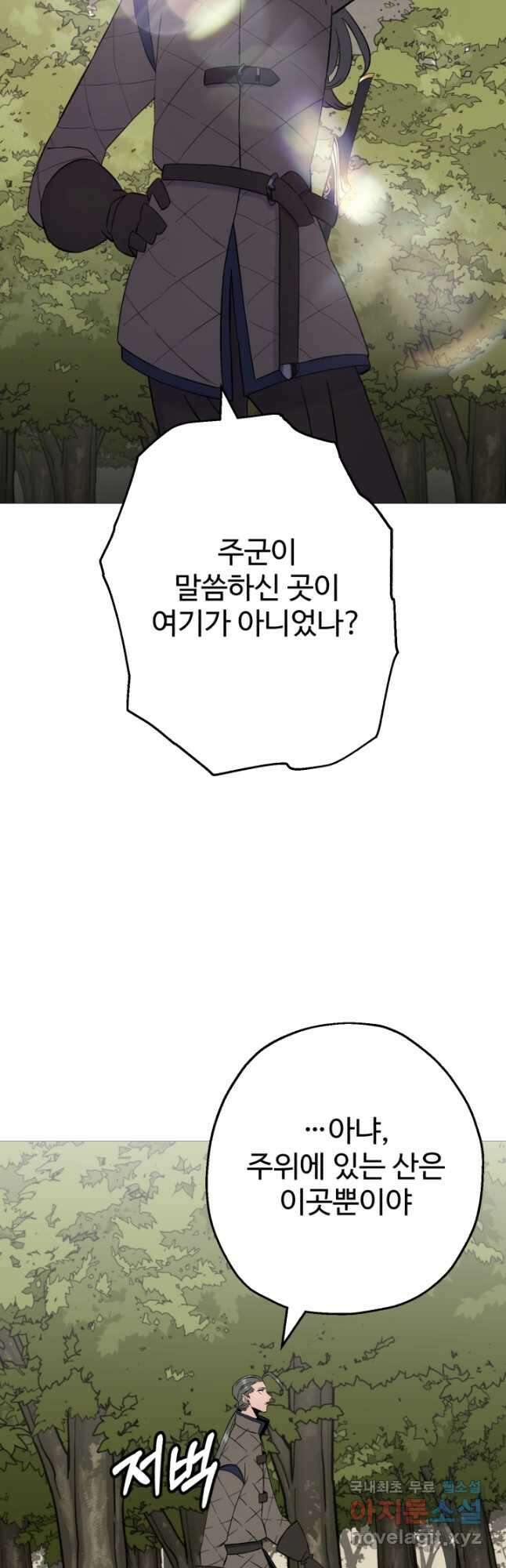 말단 병사에서 군주까지 125화 2
