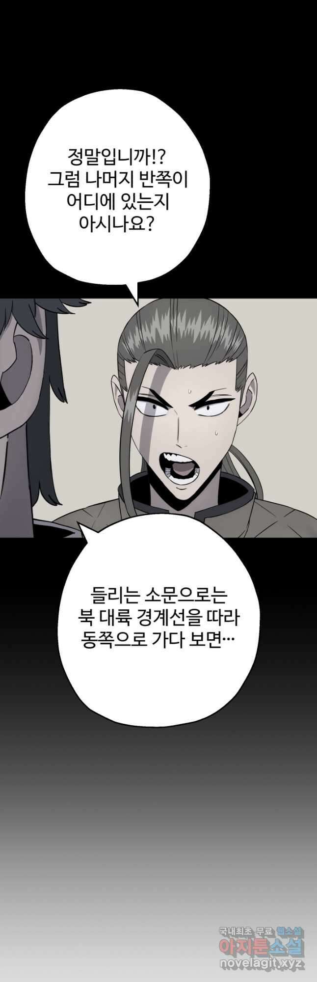 말단 병사에서 군주까지 125화 5