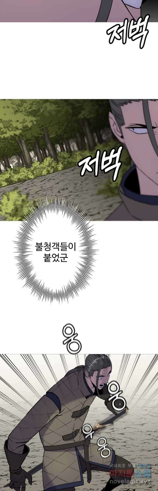 말단 병사에서 군주까지 125화 7