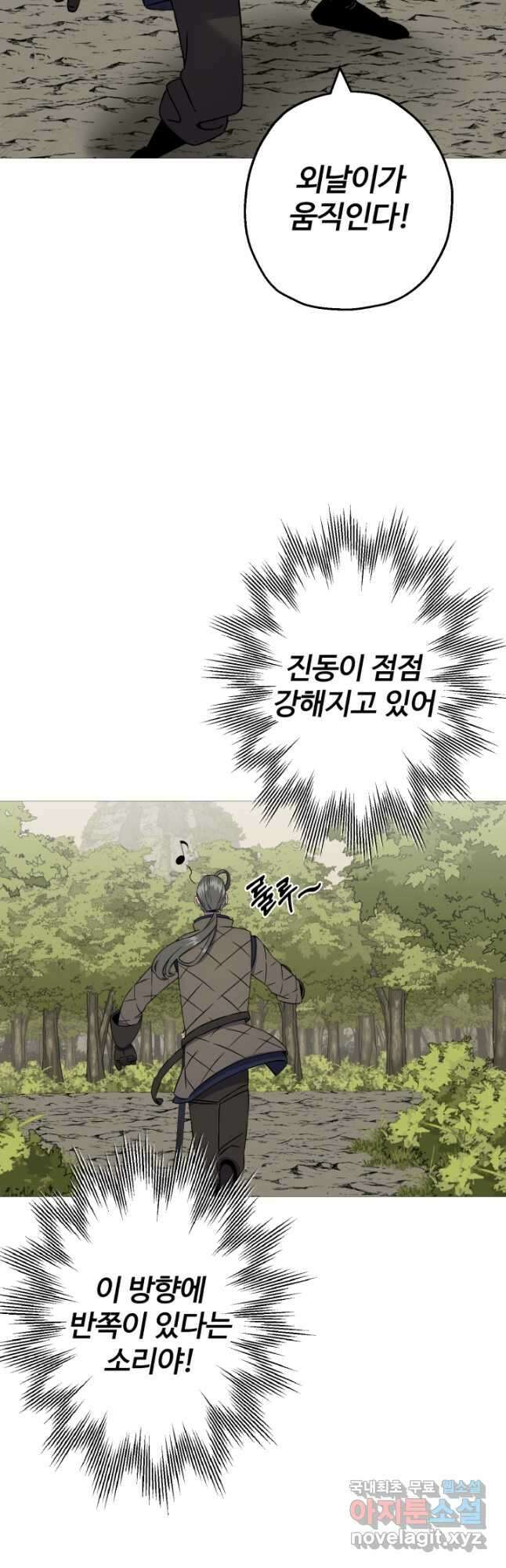 말단 병사에서 군주까지 125화 8