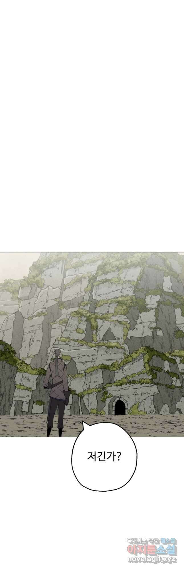 말단 병사에서 군주까지 125화 9