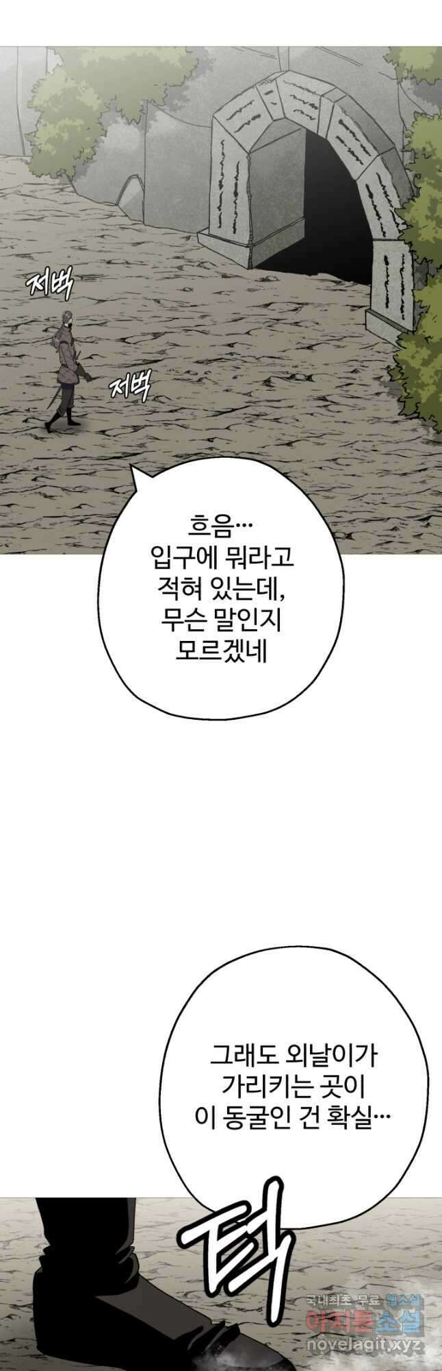 말단 병사에서 군주까지 125화 10