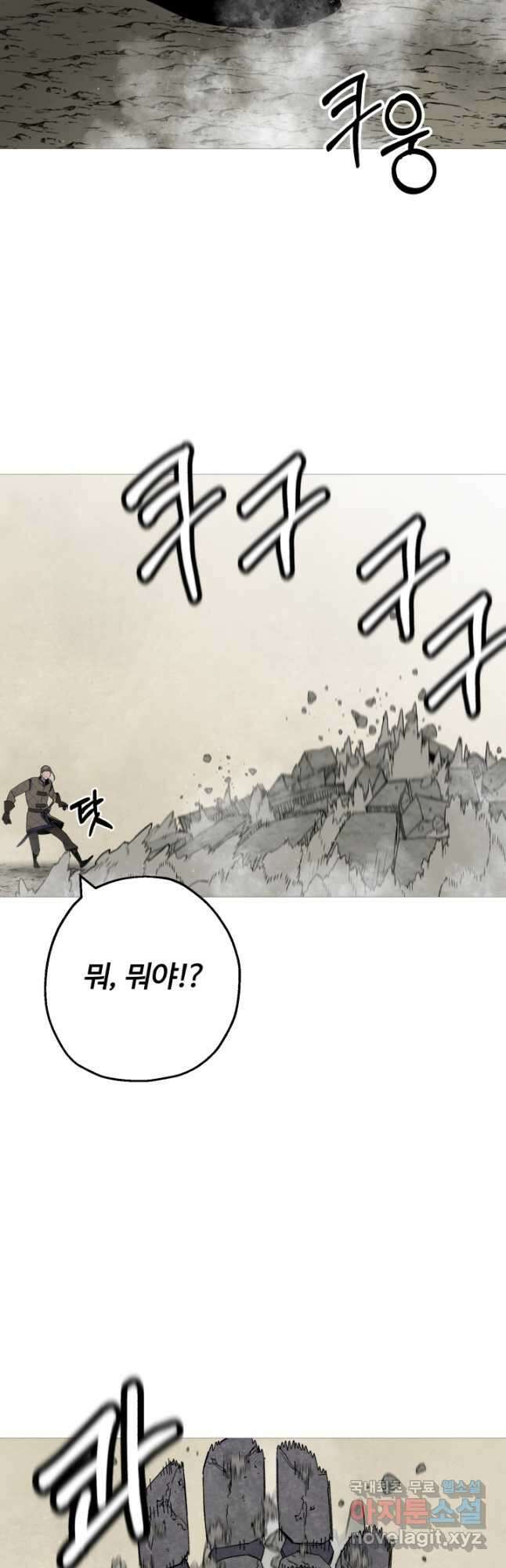 말단 병사에서 군주까지 125화 11
