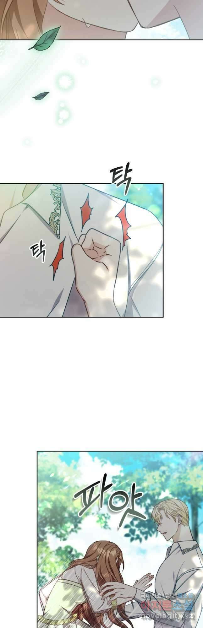 당신이 사랑하는 동안에 33화 2