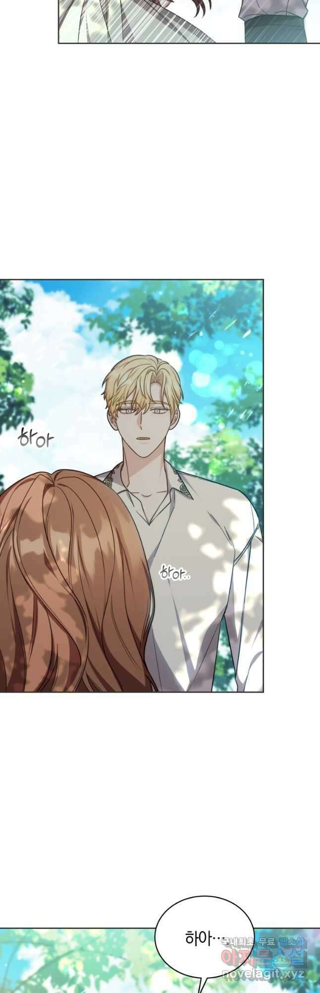 당신이 사랑하는 동안에 33화 3