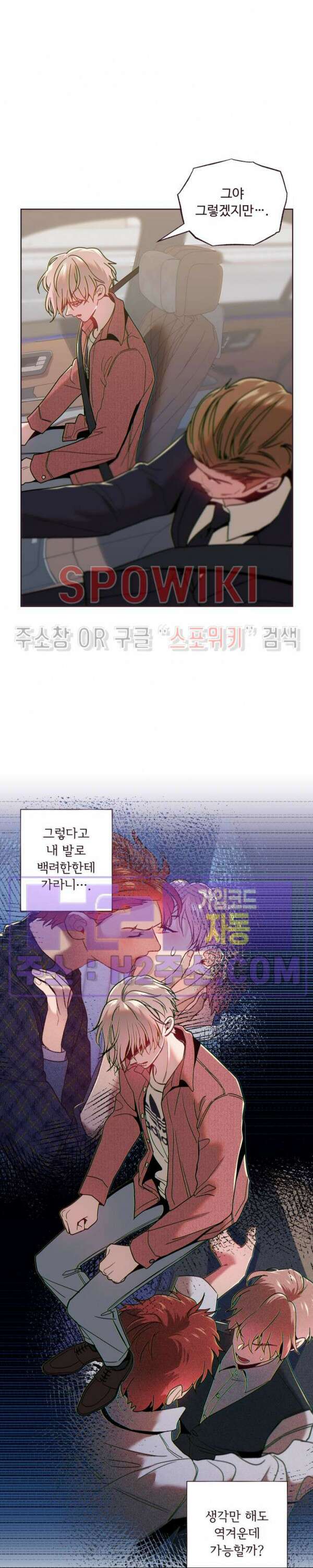 폴링 다운 42화 2