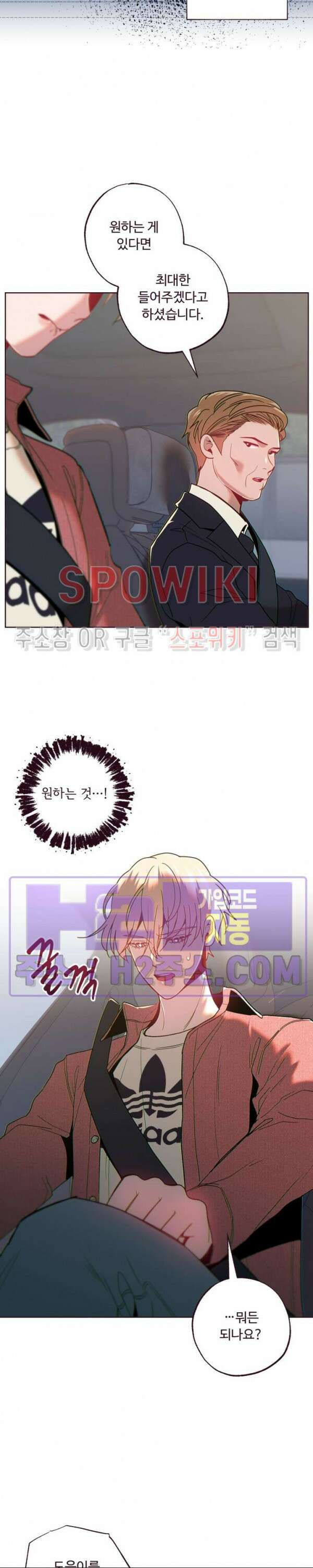 폴링 다운 42화 3