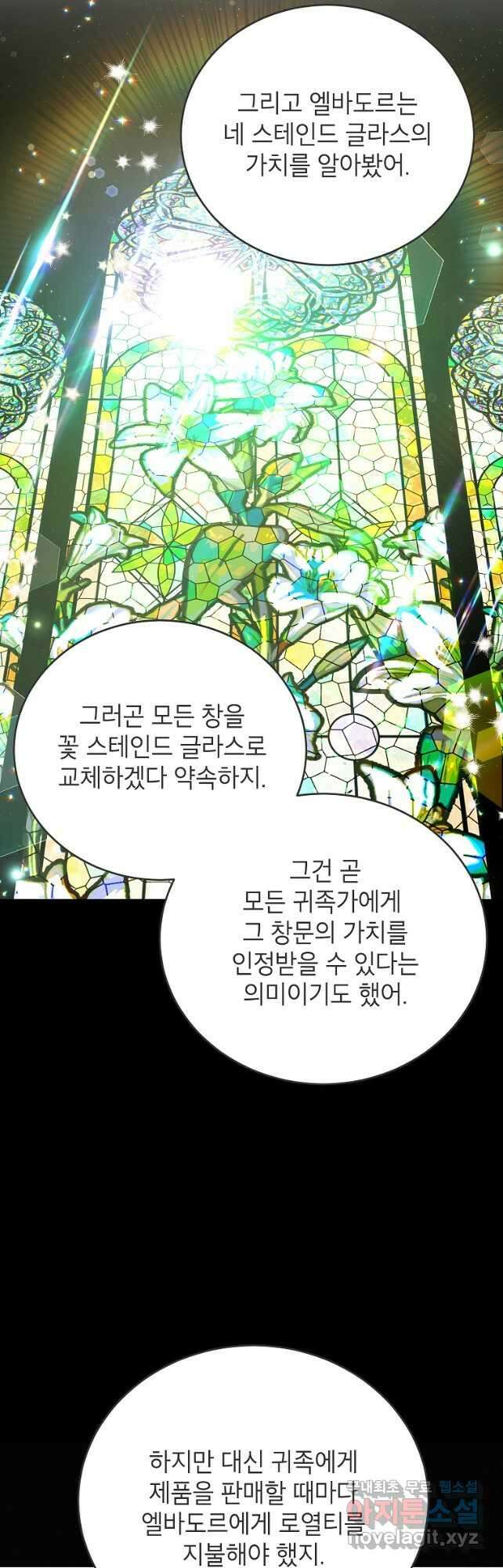 꽃을 피우는 아기 가주님 27화 7
