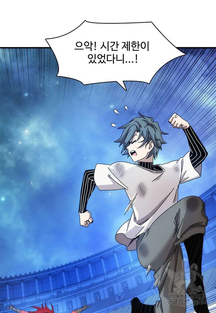 망했지만, 아파트 건물주부터 다시 시작 41화 3