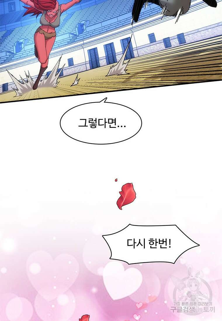 망했지만, 아파트 건물주부터 다시 시작 41화 4