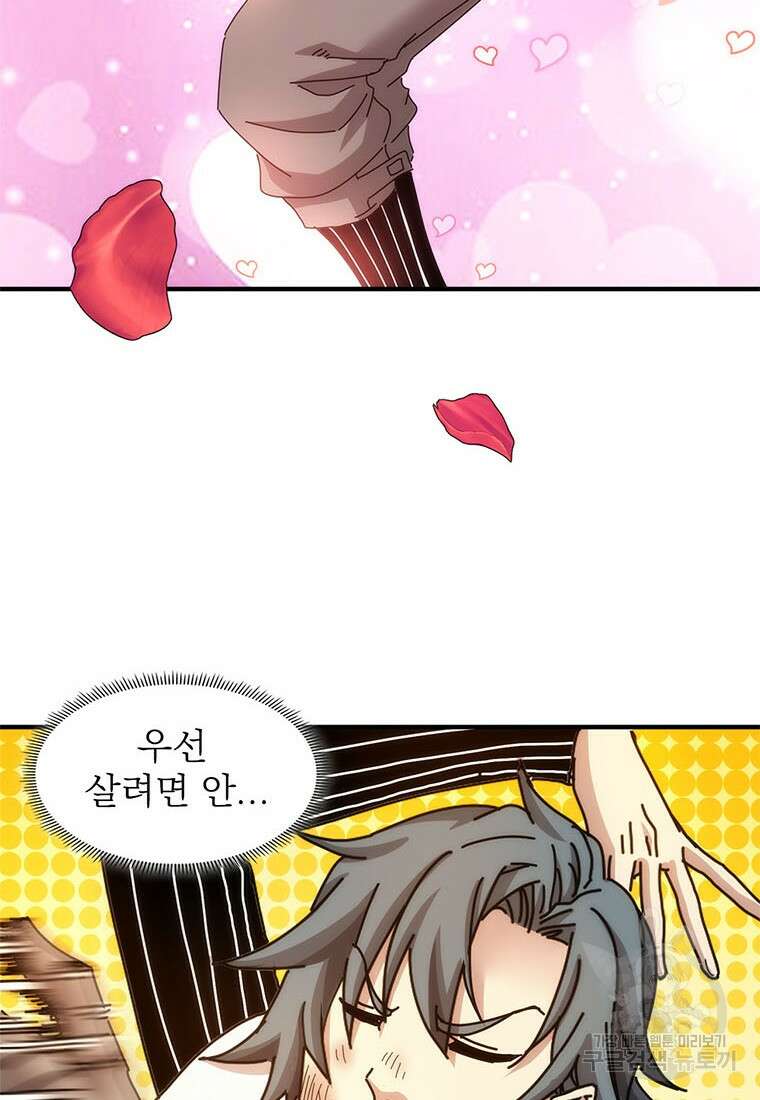 망했지만, 아파트 건물주부터 다시 시작 41화 6
