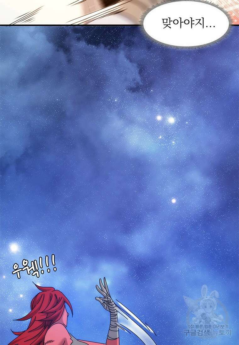 망했지만, 아파트 건물주부터 다시 시작 41화 8