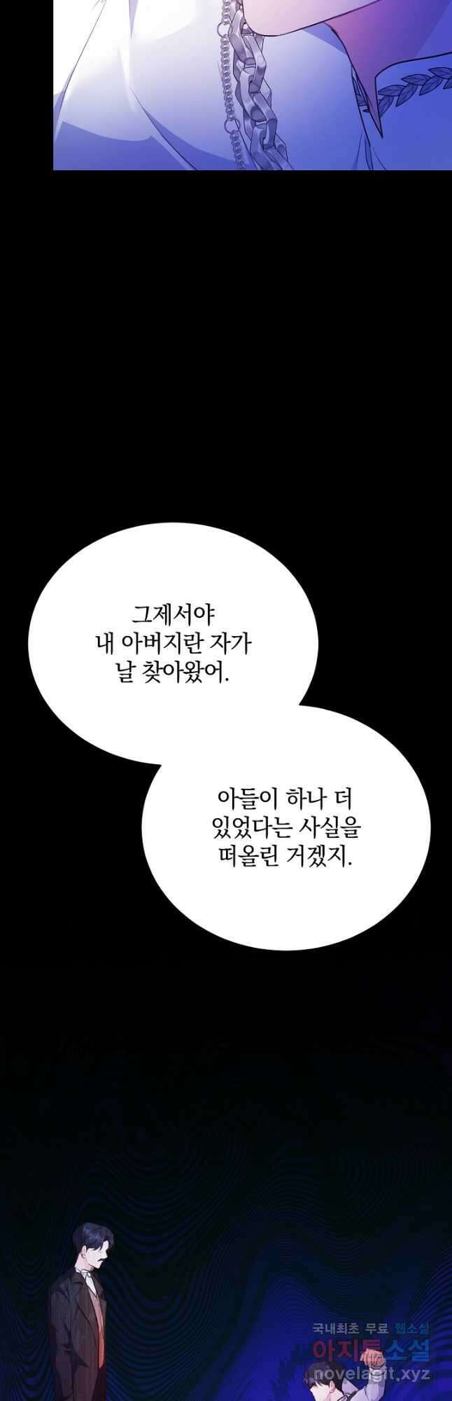 막장 피폐 소설을 고쳐 써보겠습니다 49화 11
