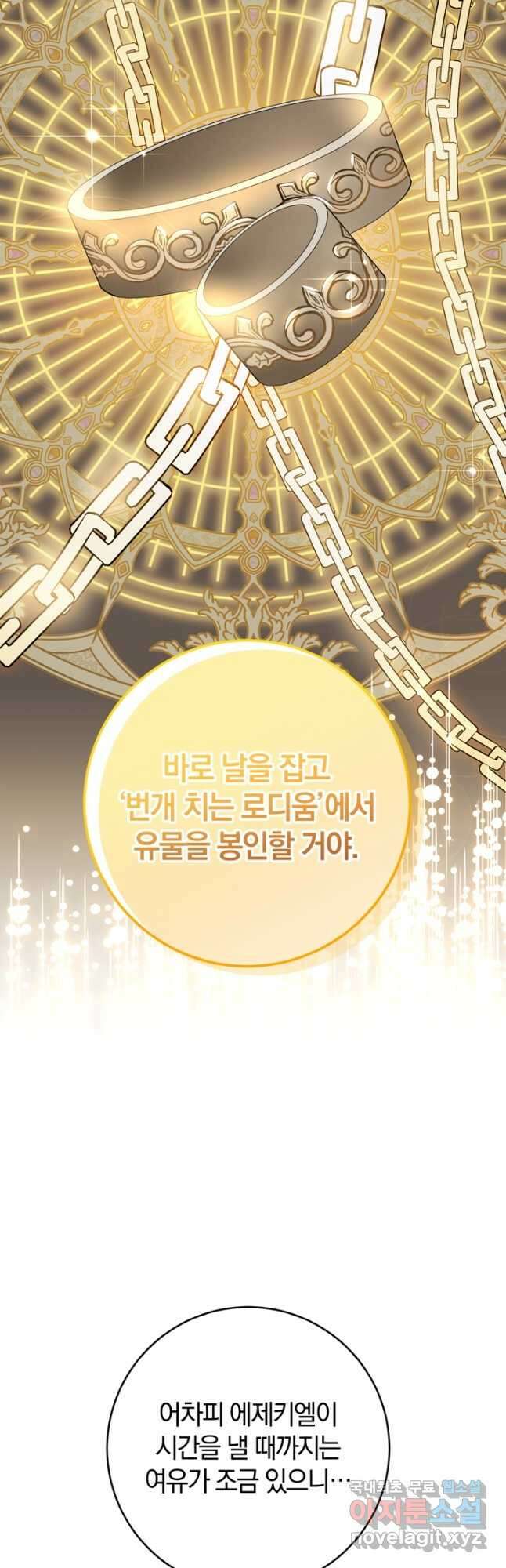 개인주의적 연애 30화 6