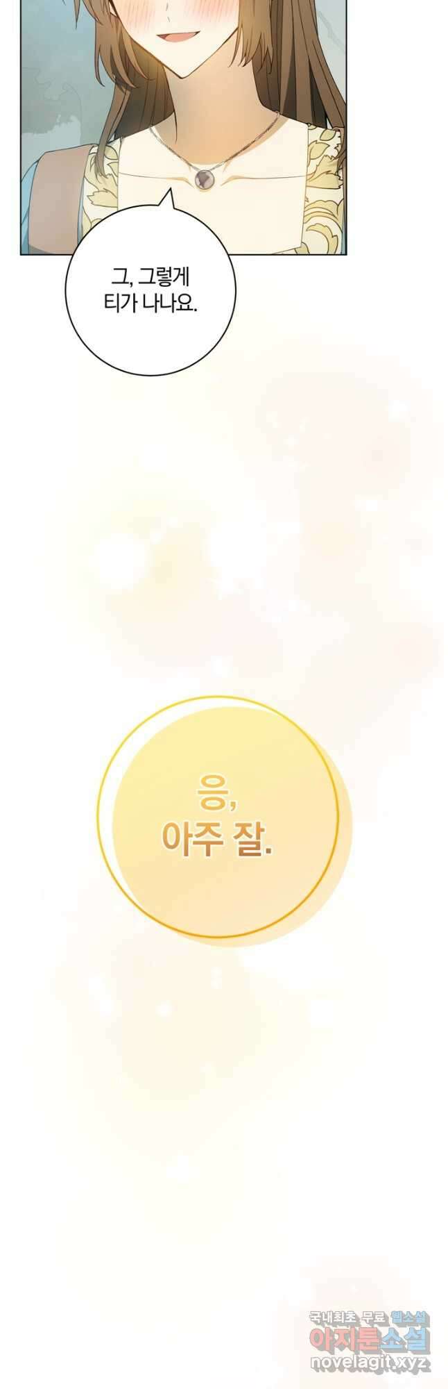 개인주의적 연애 30화 10