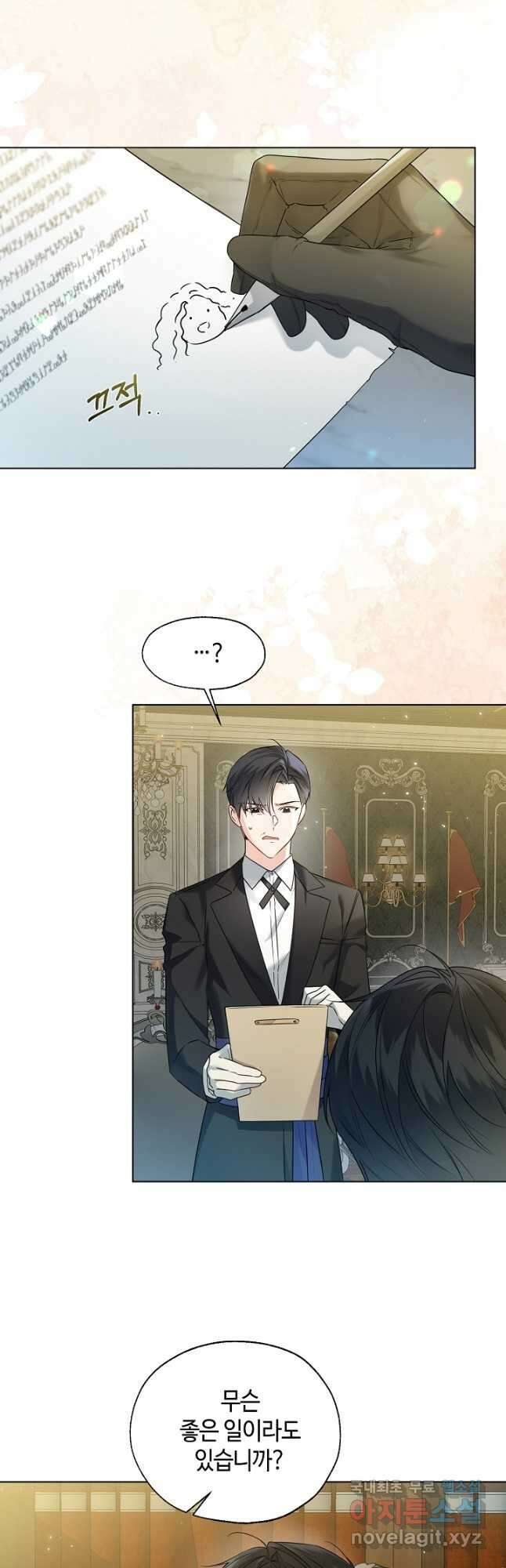 크리스탈 아가씨는 남자다 41화 2