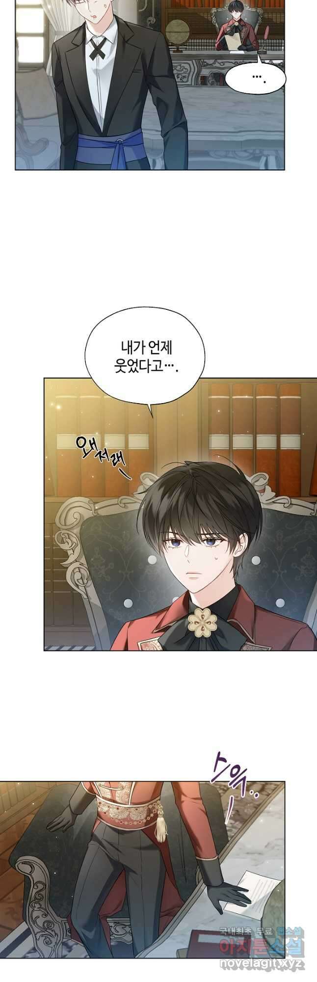 크리스탈 아가씨는 남자다 41화 5