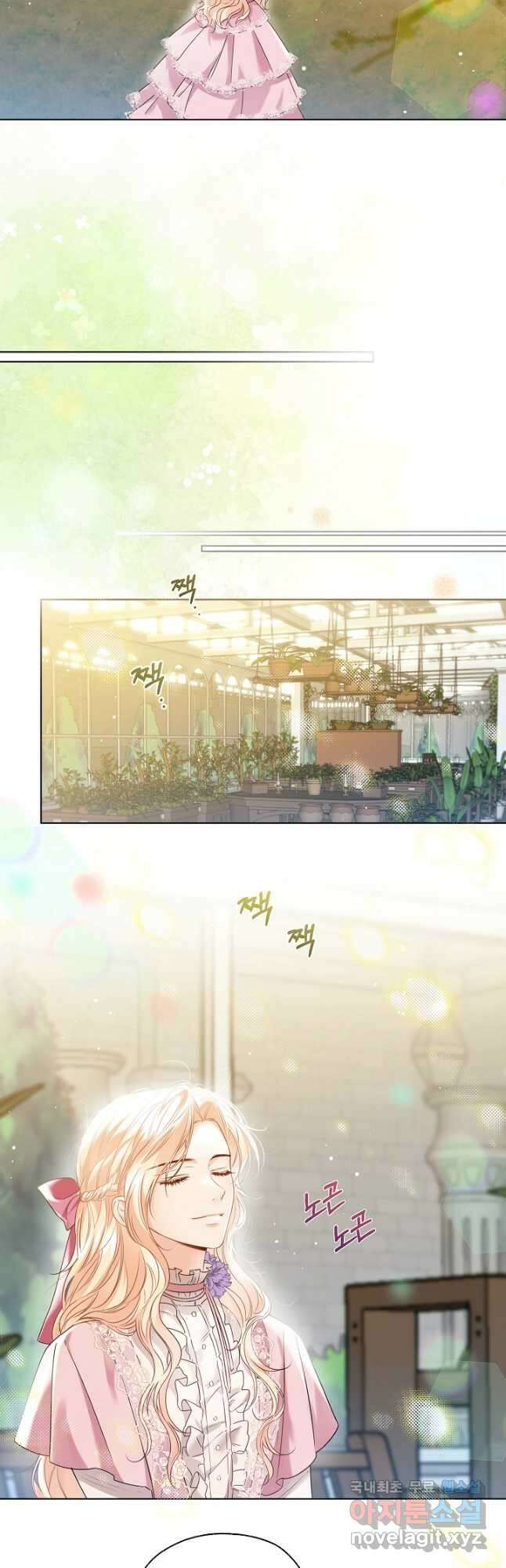크리스탈 아가씨는 남자다 41화 7