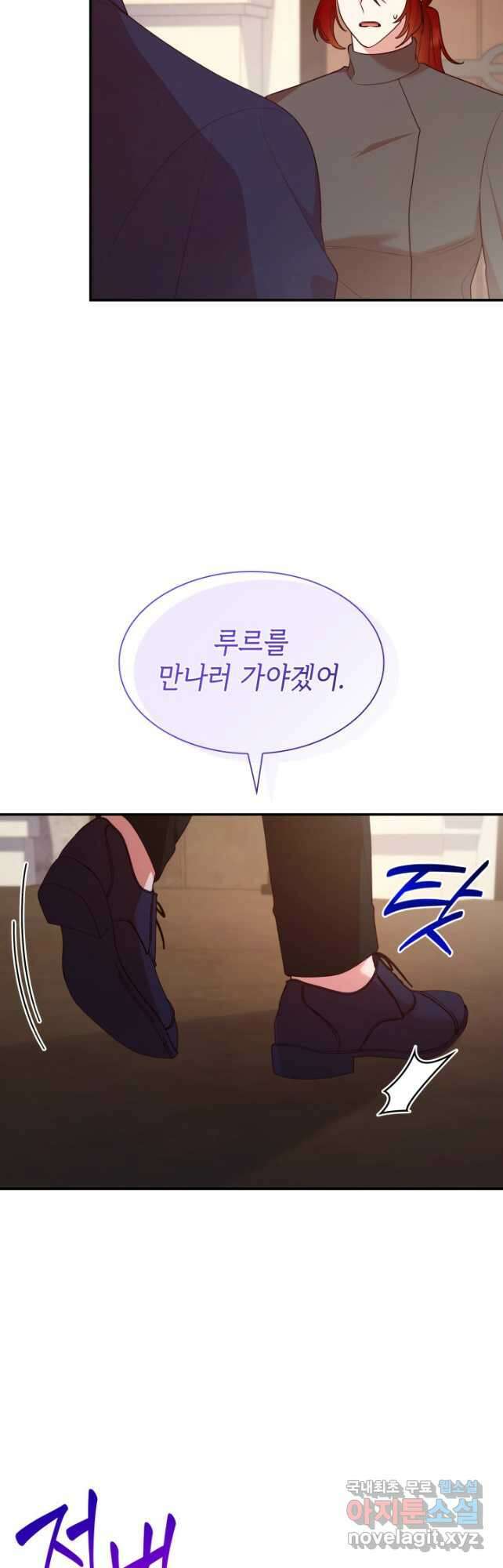 악녀인데, 엄마가 되어버렸다 72화 11