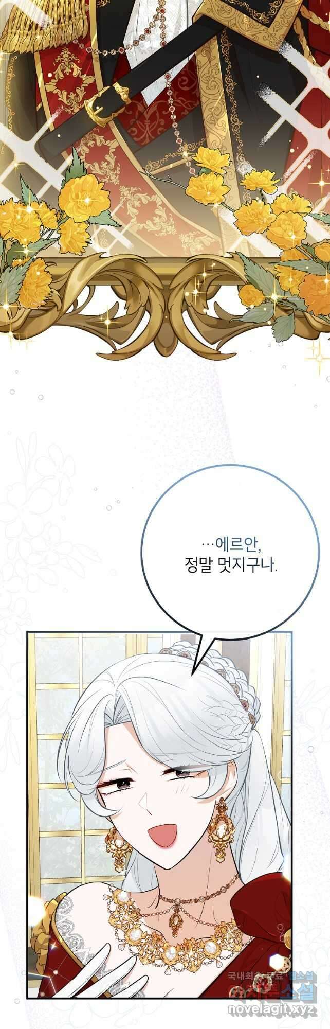 주치의는 할 일 다 하고 사표 씁니다 45화 4