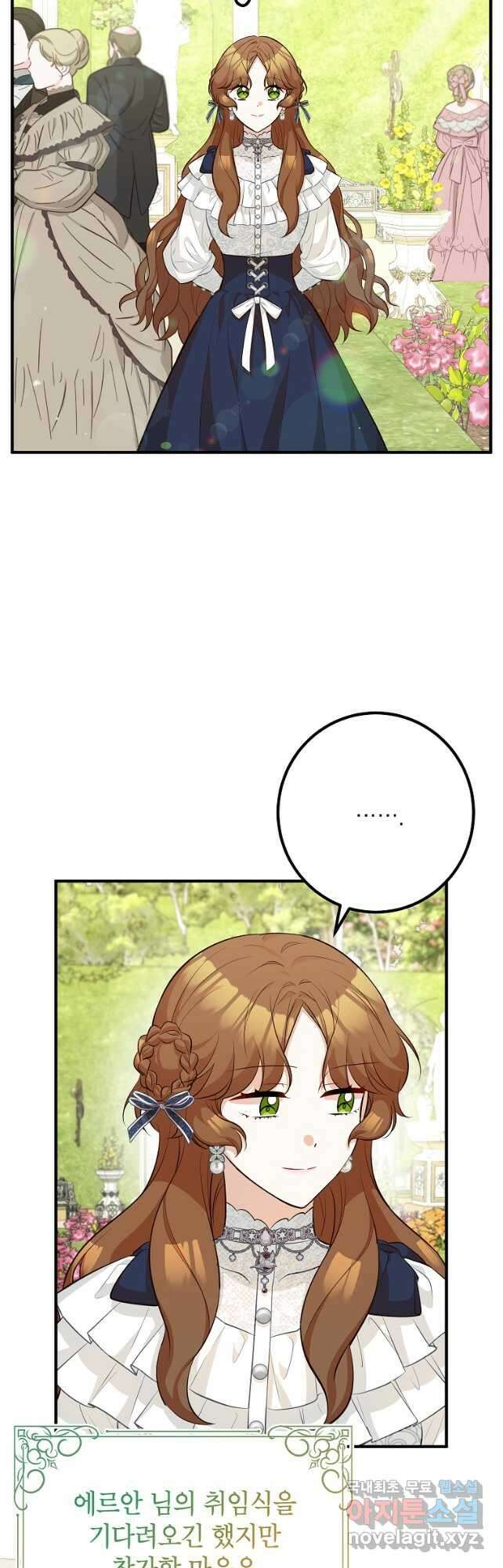 주치의는 할 일 다 하고 사표 씁니다 45화 7