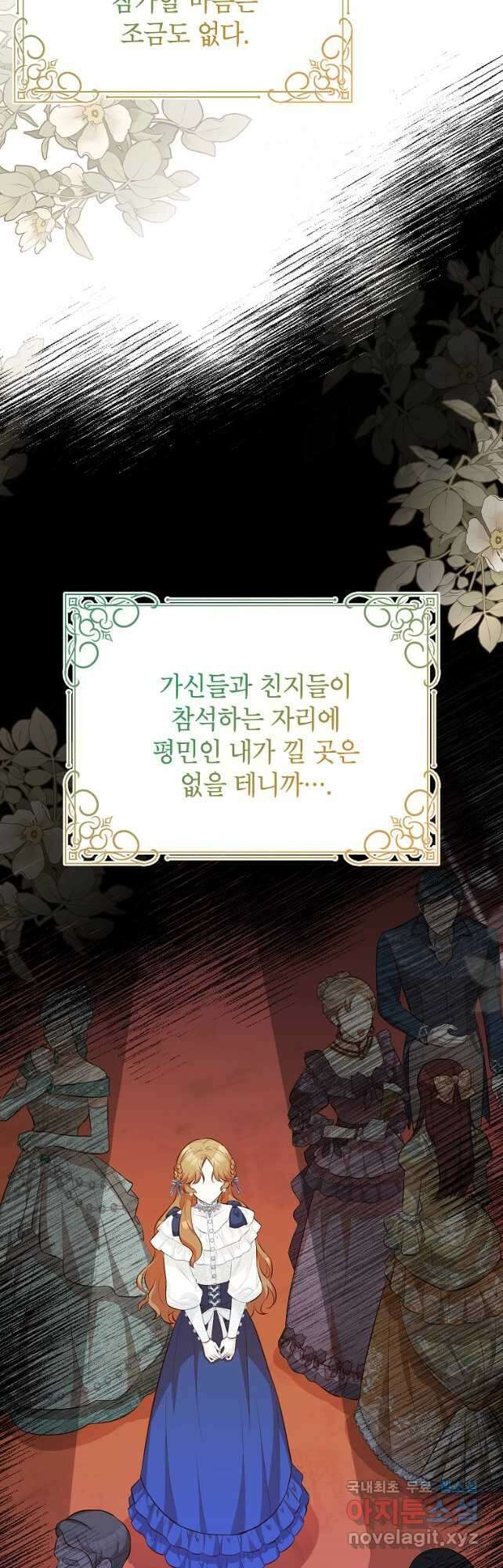 주치의는 할 일 다 하고 사표 씁니다 45화 8
